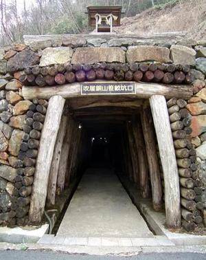 笹畝坑道（吹屋铜山）.jpg