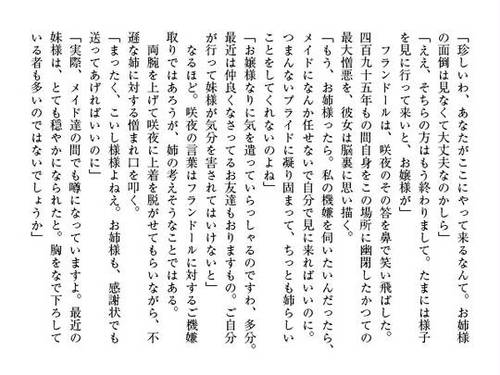 紅蓮地異変同盟 風の里の銘酒騒動预览图18.jpg