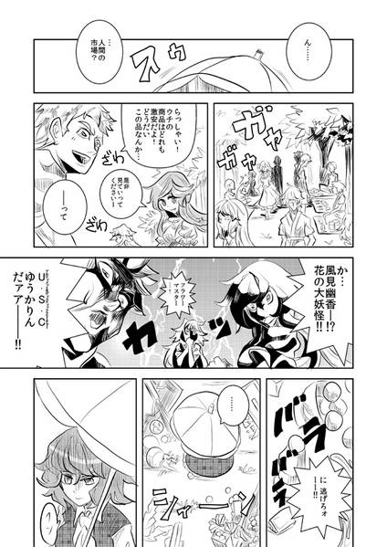文件:緑の御得意(じょおう)さまと憂愁预览图1.jpg