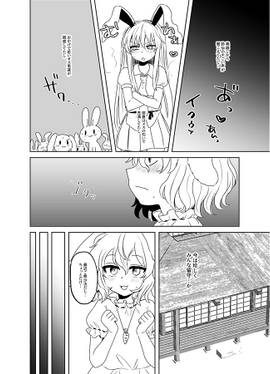 触手×マッサージ预览图2.jpg