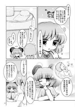 雨夜のキオク秘めた思い预览图8.jpg