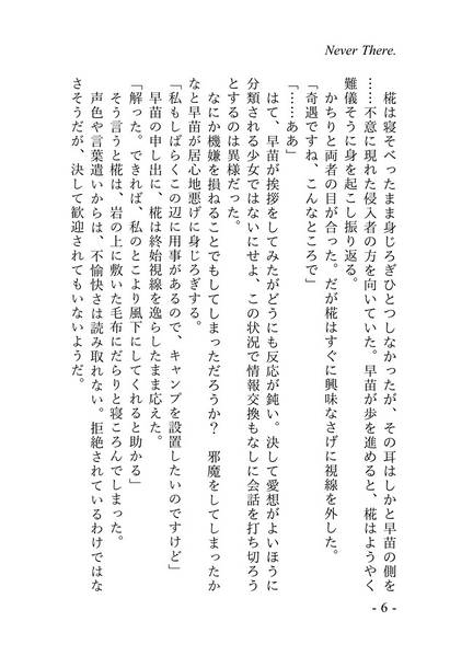 文件:雪のように舞い星のように瞬く预览图3.jpg
