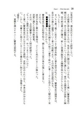 ADVENT CIRNO TwiLight I - Adventurer in Absence of Justice -预览图6.jpg