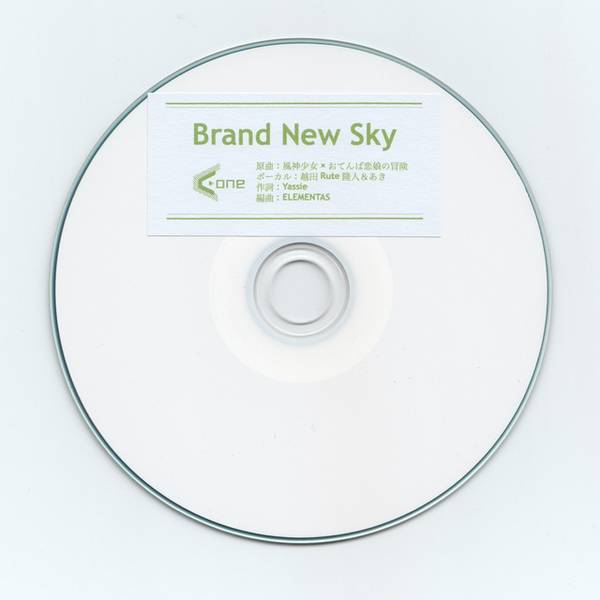 文件:Brand New Sky封面.jpg