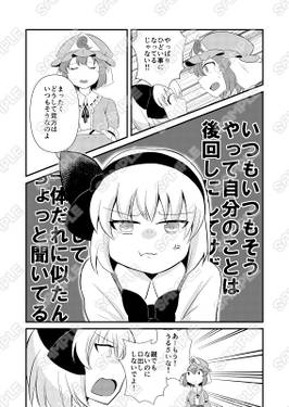 Don’t Touch Me（ねこシチュー）预览图3.jpg