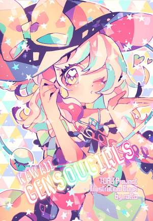 KAWAII GENSOU GIRLS封面.jpg