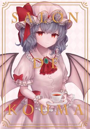 SALON DE KOUMA封面.jpg