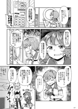 さなナズ山訪録预览图4.jpg