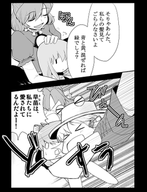 さよなら（同人志）预览图5.png