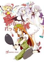 でぃなーはれっど