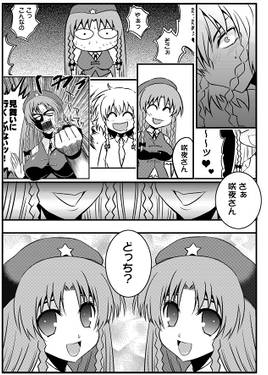 どっちの門番？预览图4.jpg
