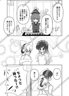 ひじみこハッピーウェディング预览图2.jpg