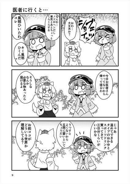 文件:ほうふににとりちゃん。 Vol.17预览图2.jpg