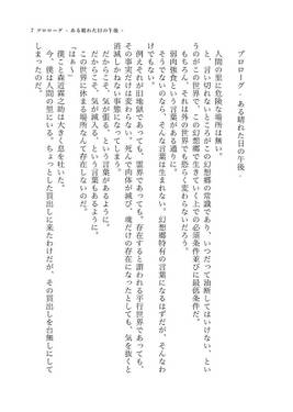 アルバイト輝夜えくすとら通 ～ようこそ！ 紅魔の永遠亭へ～预览图1.jpg