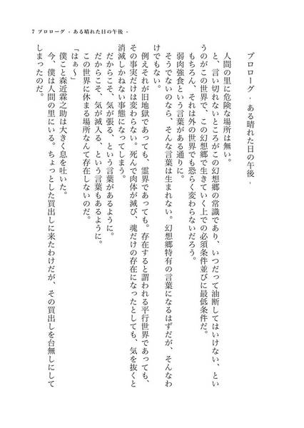 文件:アルバイト輝夜えくすとら通 ～ようこそ！ 紅魔の永遠亭へ～预览图1.jpg