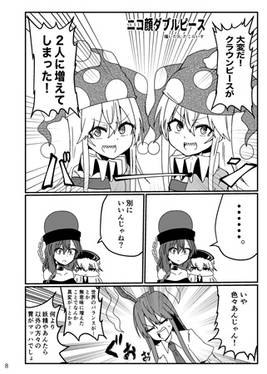 クラウンダブルピース2预览图1.jpg