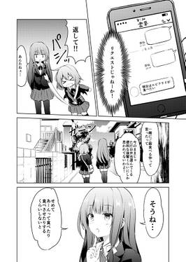 レミリアの片想い～勉強会～预览图2.jpg