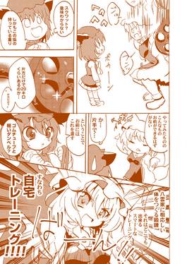 八雲家の自宅トレーニング预览图3.jpg