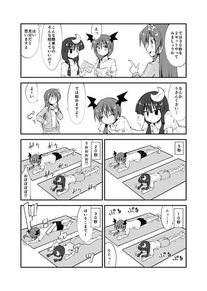 文件:動かずに運動する簡単体幹トレーニング预览图4.jpg