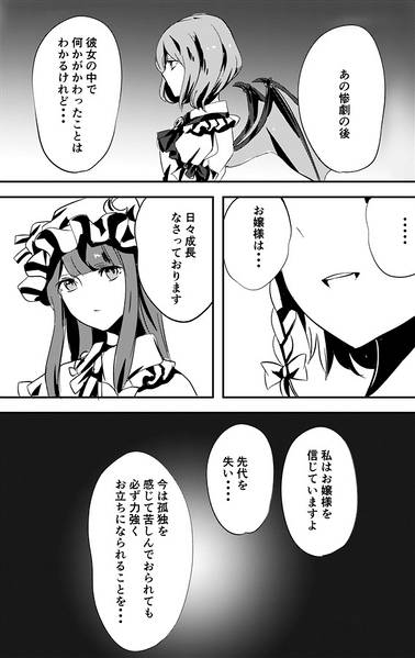 文件:十六夜の月（透明喫茶）预览图3.jpg