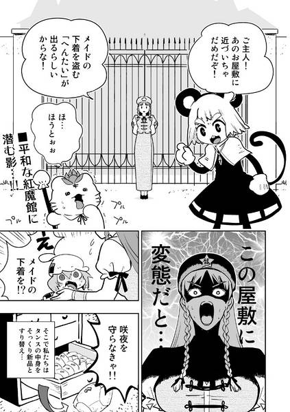 文件:咲夜さんのパンツ正直食べ飽きた…预览图1.jpg