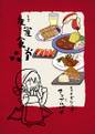 夜雀食堂～うさぎリンゴとアップルパイ～ 封面图片