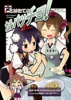 文とはたてのカルパッチョ！