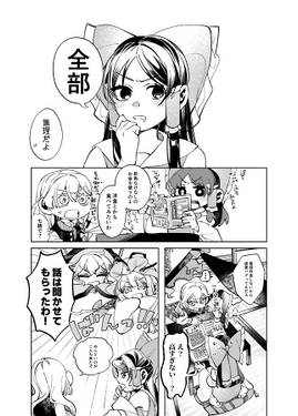 日々是麗日。预览图3.jpg