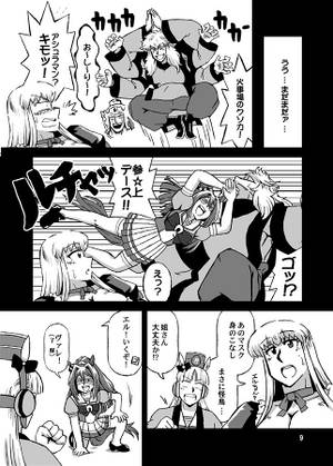 東方マッスルマイルカップ预览图6.jpg