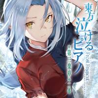 東方泣けるピアノ第三楽章「2番」