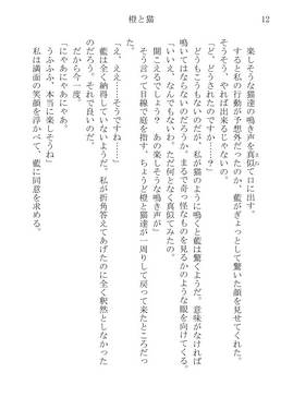 橙と猫预览图8.jpg