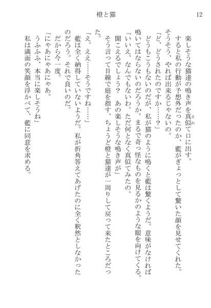 文件:橙と猫预览图8.jpg