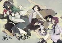 死んでも、神様