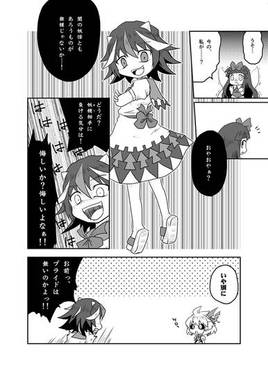 皆既！！ヤタルーミアちゃん预览图3.jpg