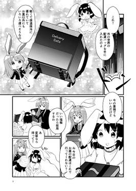 迷いの竹林ご近所狂詩曲预览图4.jpg