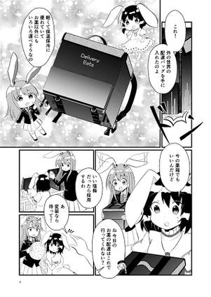 迷いの竹林ご近所狂詩曲预览图4.jpg