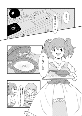 部下のいうこときいて下さい！预览图4.png