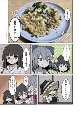 霊夢が風邪を引いた！预览图7.jpg