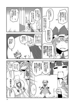 魔法お嬢様プリティマジカルキラキラレミィ预览图6.jpg