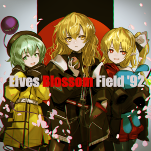 Elves Blossom Field '92封面.png