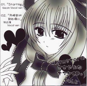 KrasterのささやかなオマケCD Vol.5封面.jpg