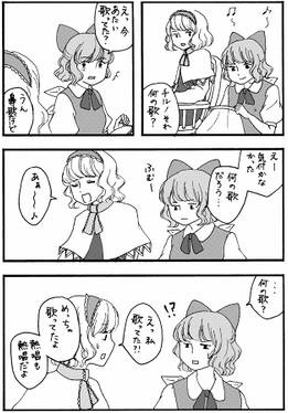 「アリス」「なぁに、チルノ」预览图1.jpg