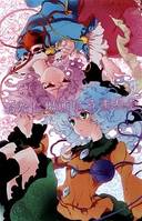 おなじ場所にうまれた