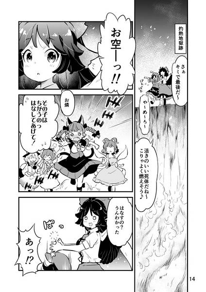 文件:お燐は芳芳したい预览图3.jpg