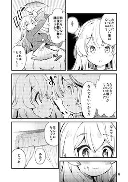 こいしとこころのあかんびょう预览图2.jpg