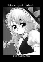 てぶらぶらぶら