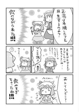 にぎにぎティーパーティー预览图5.jpg