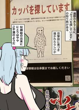 にとり捕獲許可証预览图8.jpg