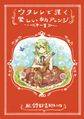 ウクレレで弾く楽しい東方アレンジ -第一集- 封面图片