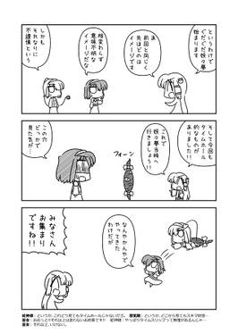 サナエース外伝 ぐだぐだ妖々夢预览图3.jpg